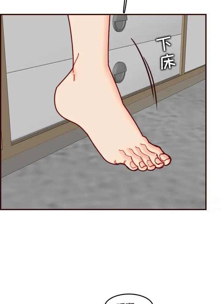 超龄大学生 第117话 第32页