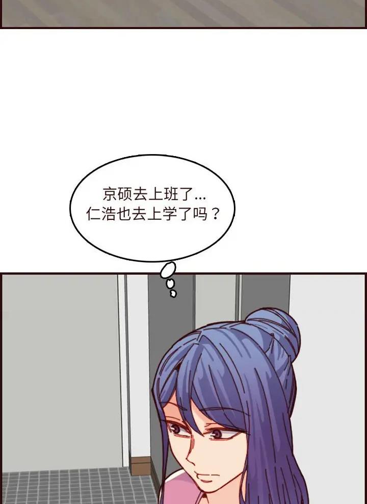 超龄大学生 第117话 第34页