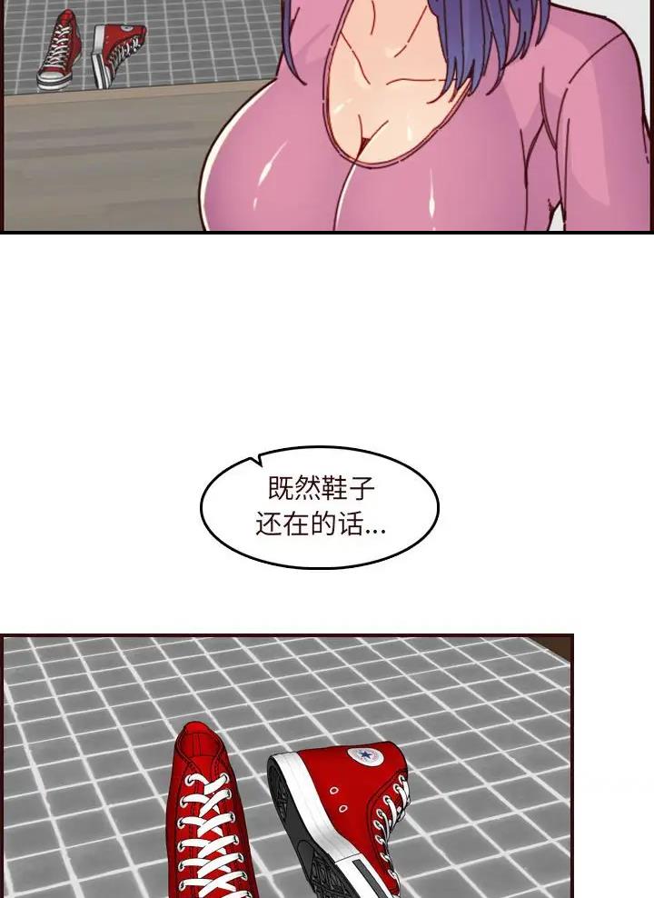 超龄大学生 第117话 第35页