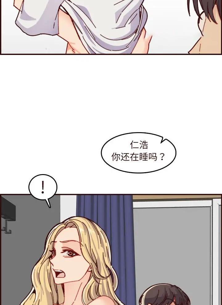超龄大学生 第117话 第37页