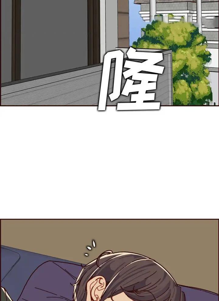 超龄大学生 第117话 第5页