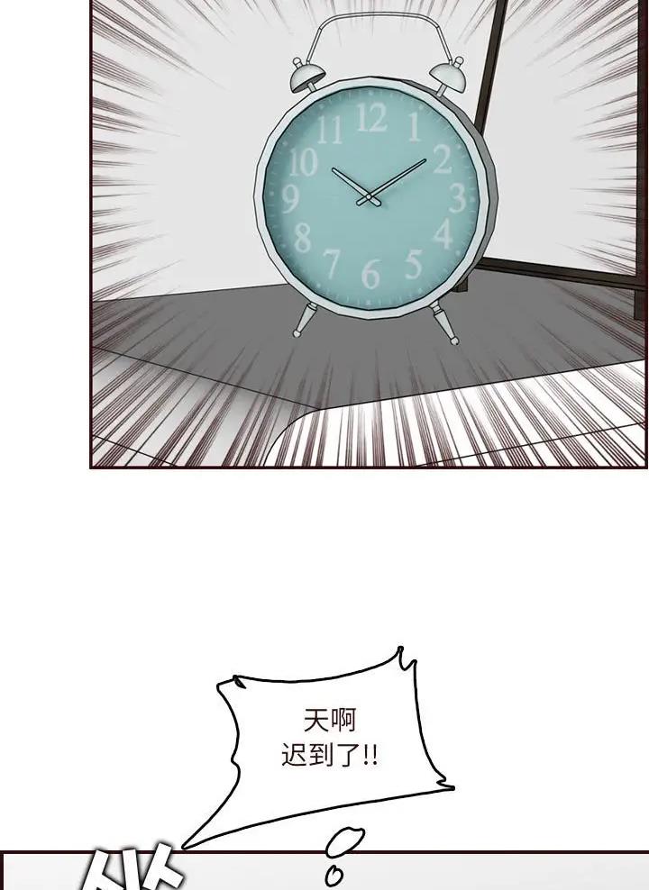 超龄大学生 第117话 第7页