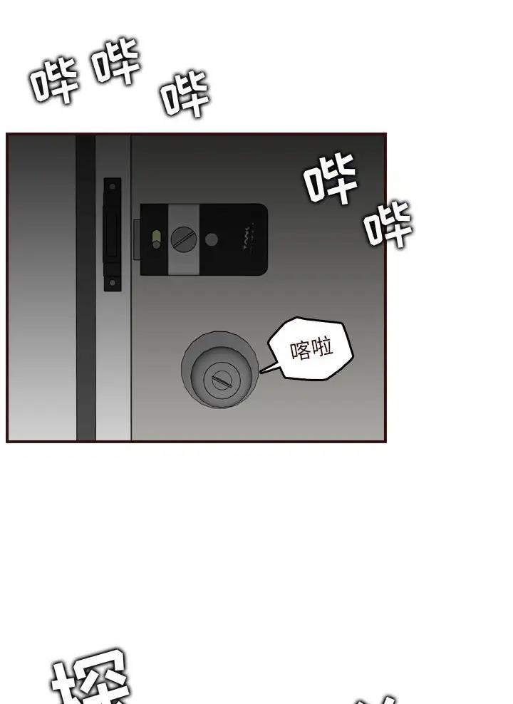 超龄大学生 第116话 第2页