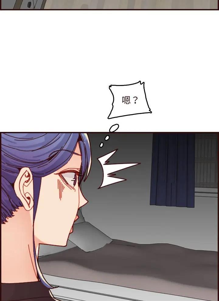 超龄大学生 第116话 第13页