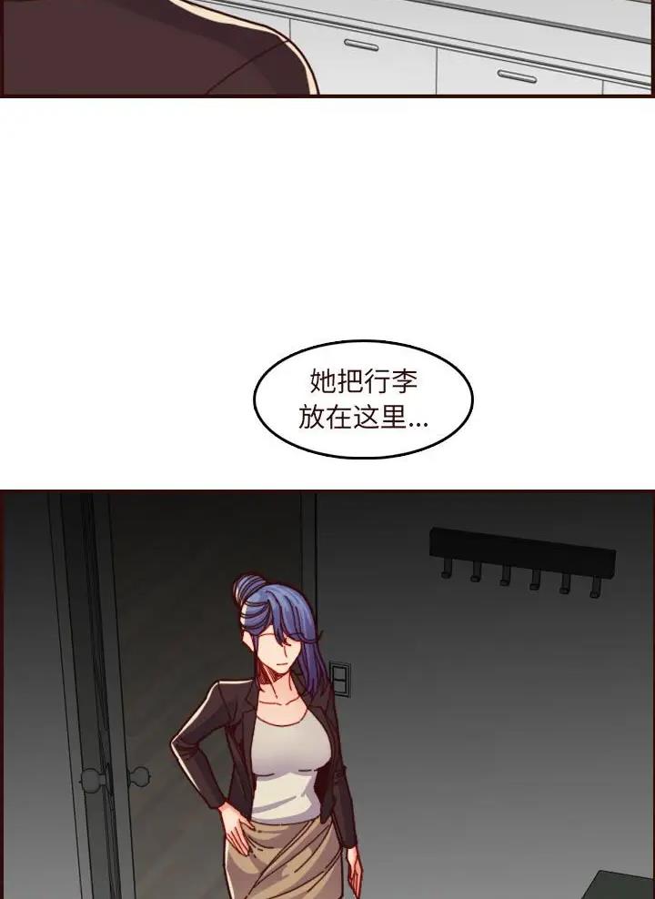 超龄大学生 第116话 第14页