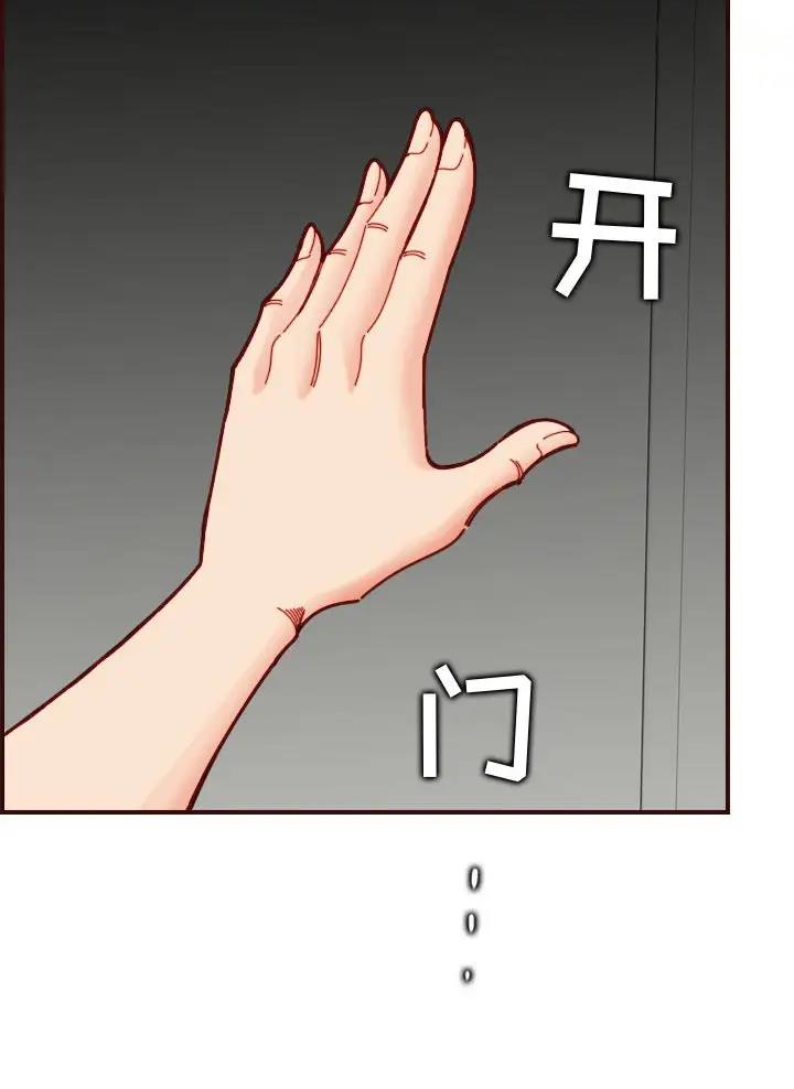 超龄大学生 第116话 第20页