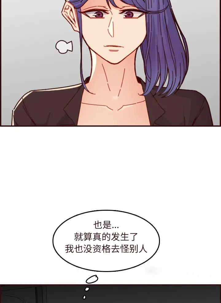 超龄大学生 第116话 第23页