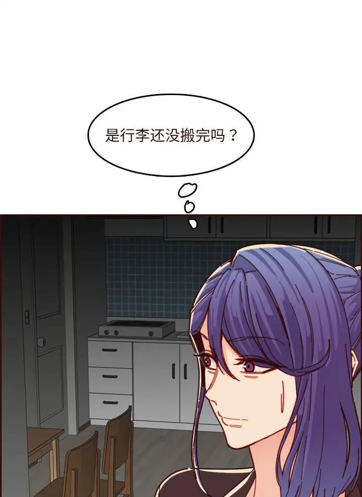 超龄大学生 第116话 第26页