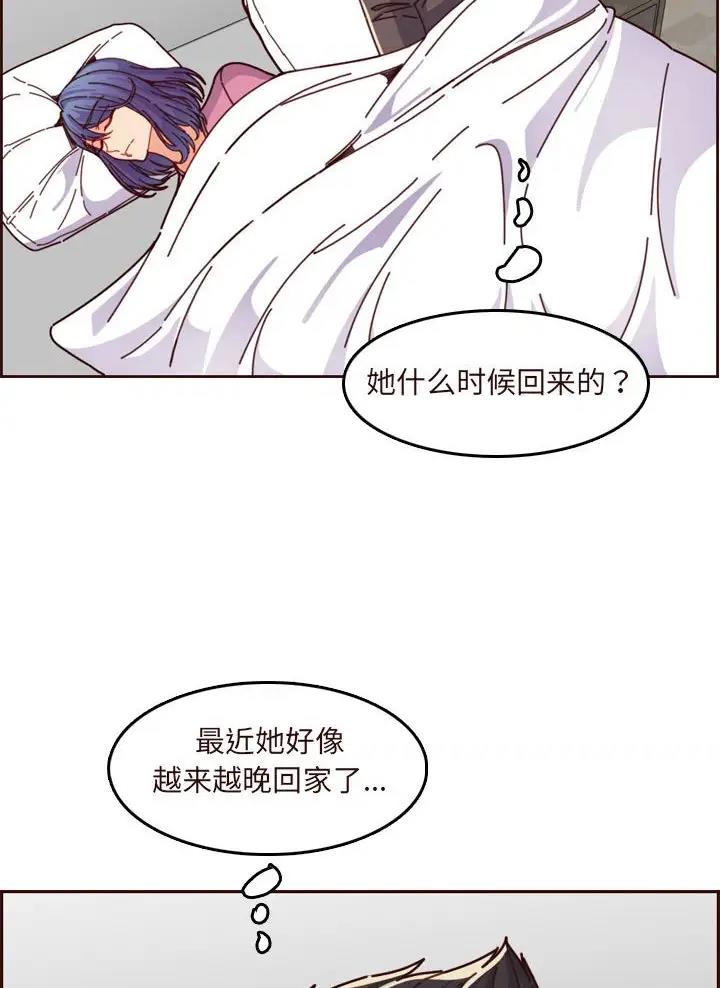 超龄大学生 第116话 第32页