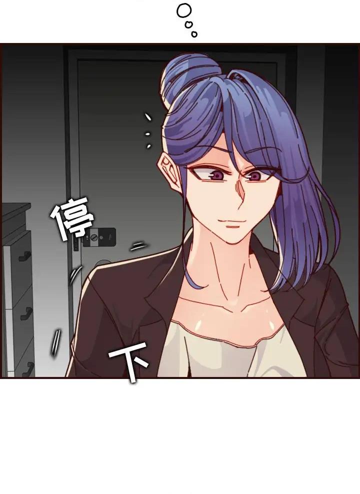 超龄大学生 第116话 第5页