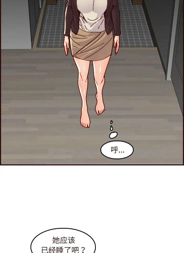 超龄大学生 第116话 第10页