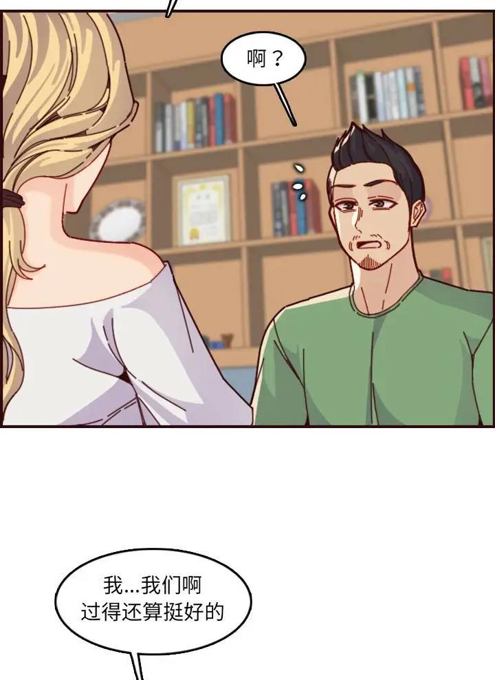 超龄大学生 第115话 第12页