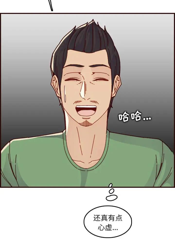 超龄大学生 第115话 第13页