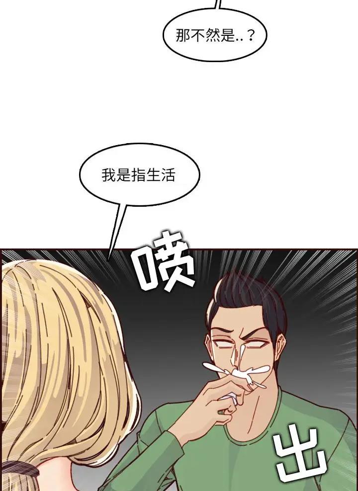 超龄大学生 第115话 第15页