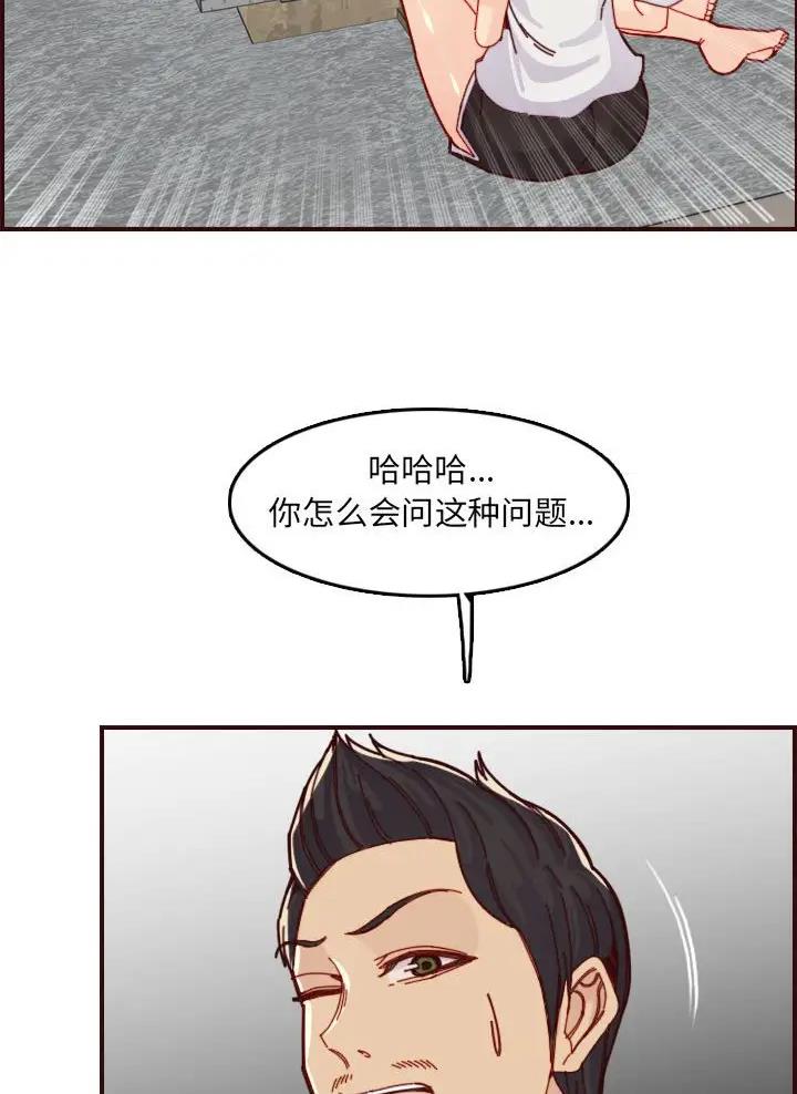 超龄大学生 第115话 第17页