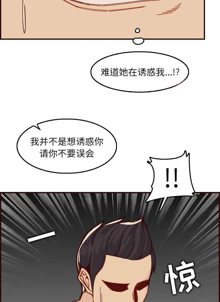 超龄大学生 第115话 第22页