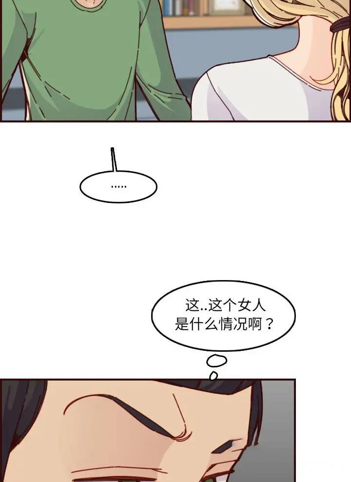 超龄大学生 第115话 第27页