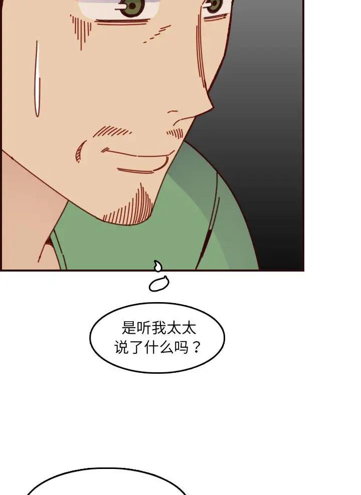 超龄大学生 第115话 第28页