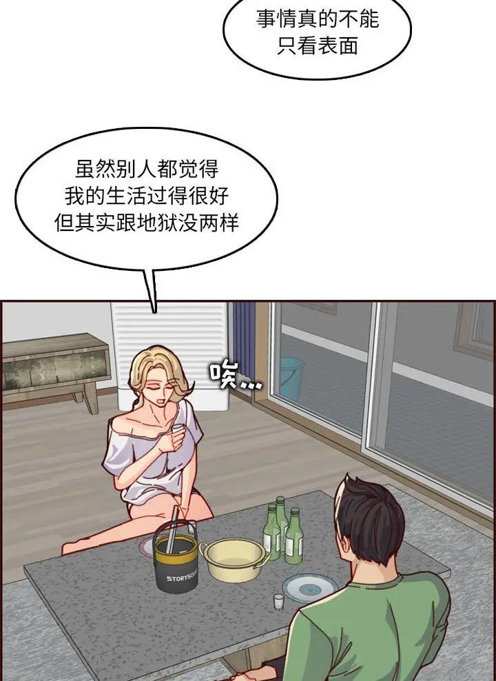 超龄大学生 第115话 第4页