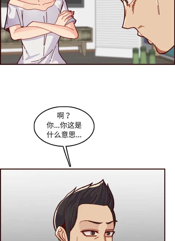 超龄大学生 第115话 第33页