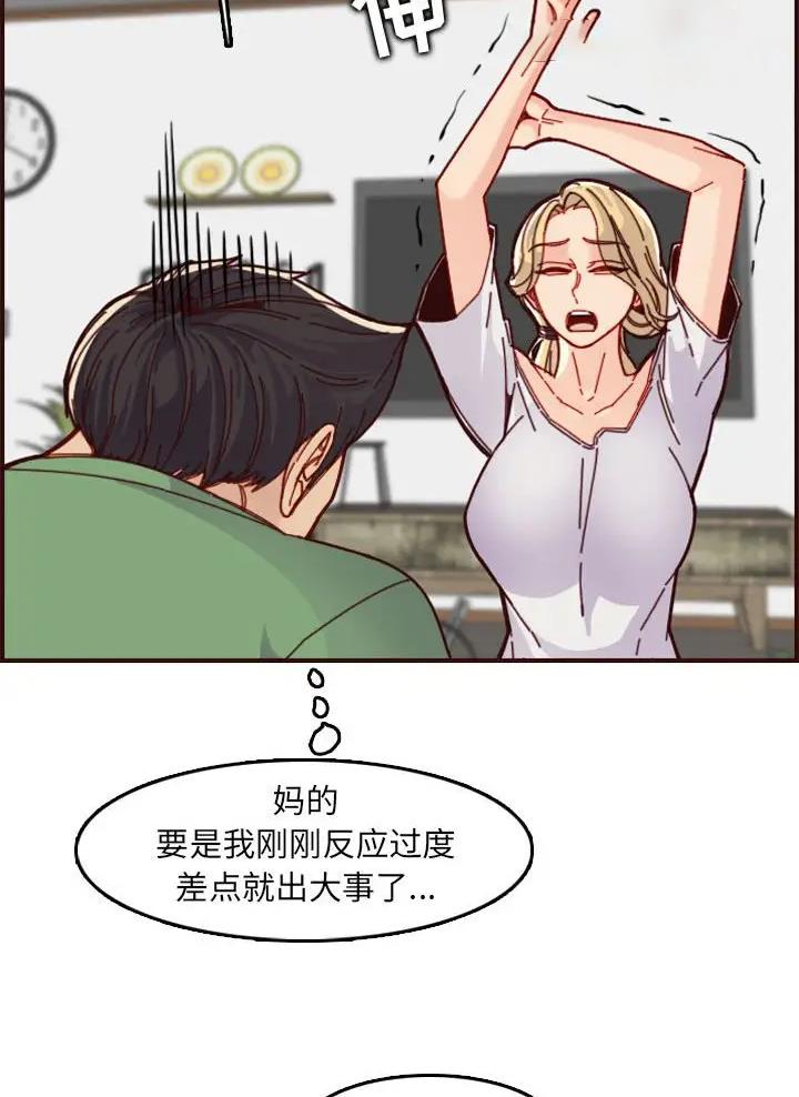 超龄大学生 第115话 第36页