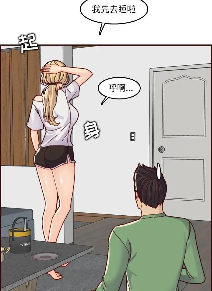 超龄大学生 第115话 第37页