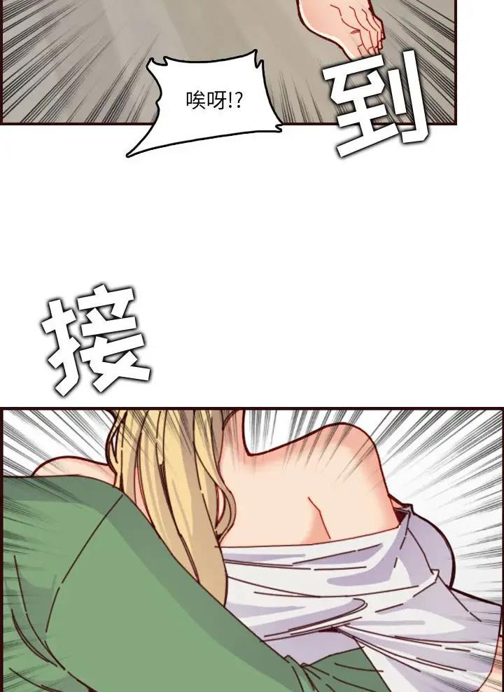 超龄大学生 第115话 第39页