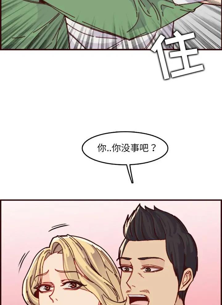 超龄大学生 第115话 第40页