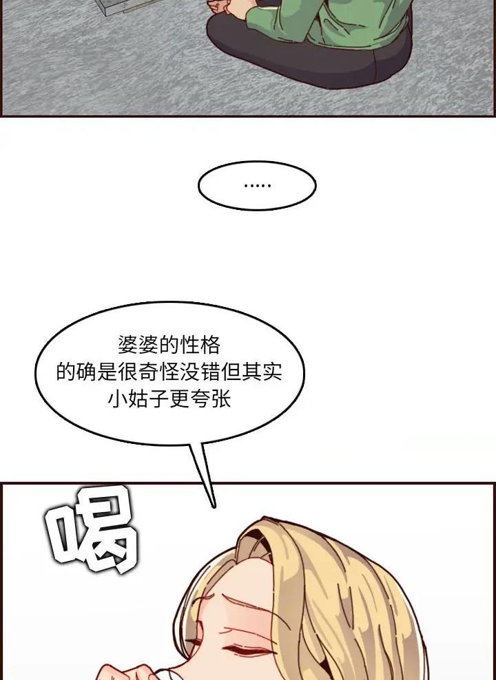 超龄大学生 第115话 第5页
