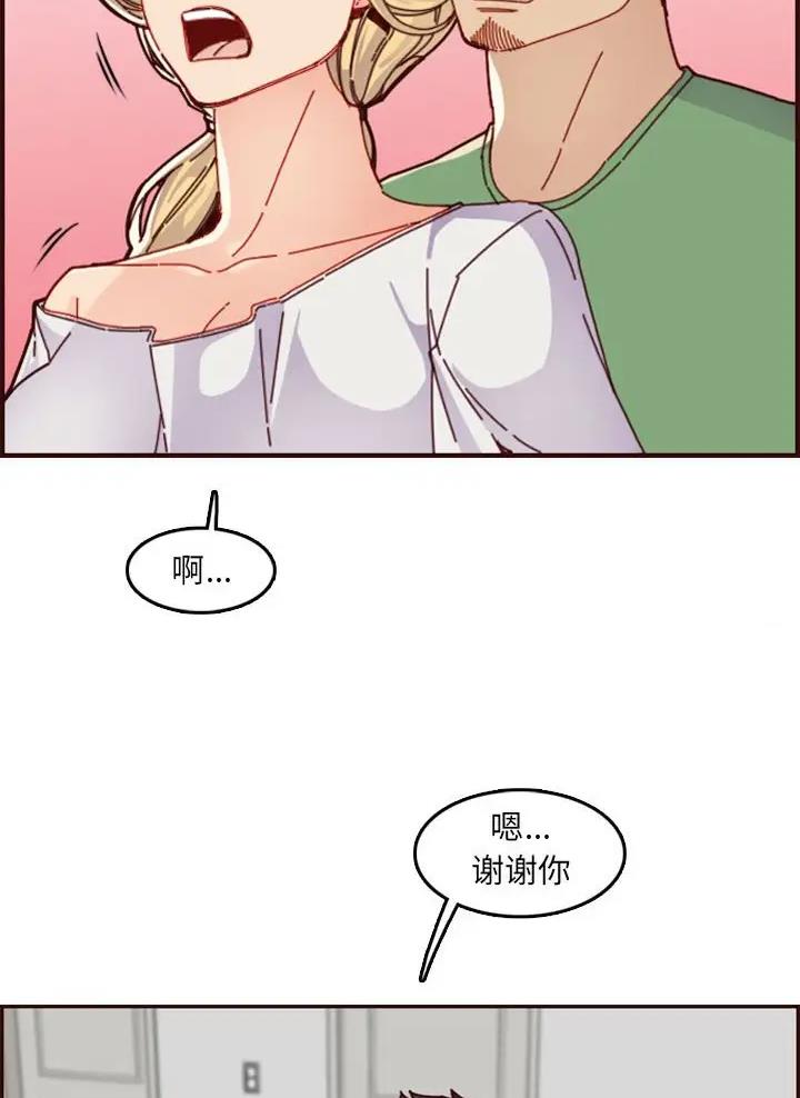 超龄大学生 第115话 第41页