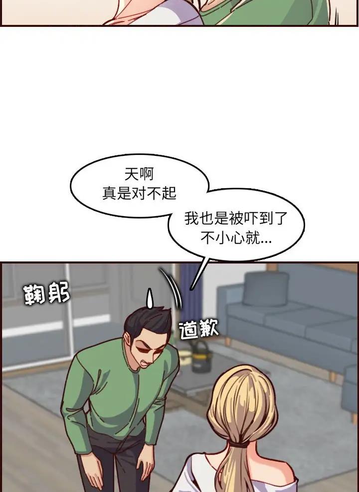超龄大学生 第115话 第45页