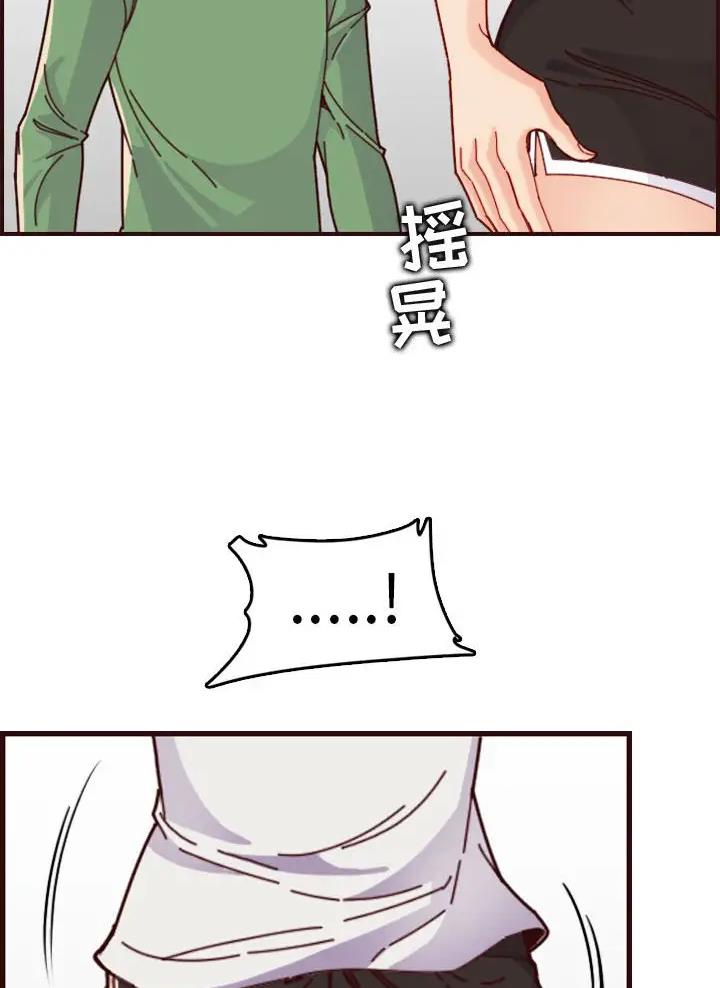 超龄大学生 第115话 第49页