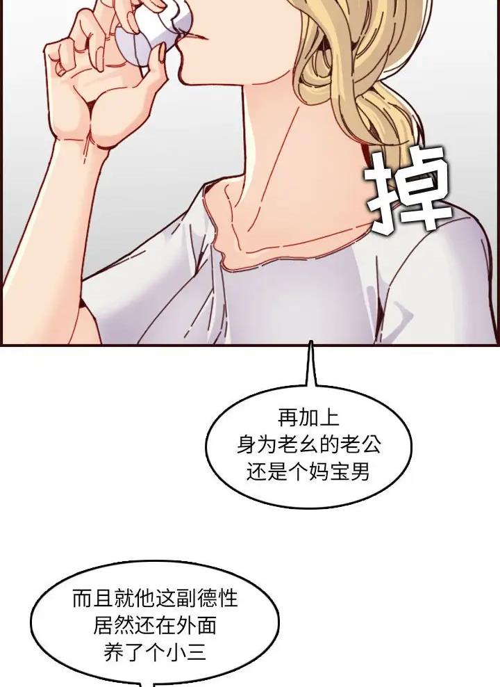 超龄大学生 第115话 第6页