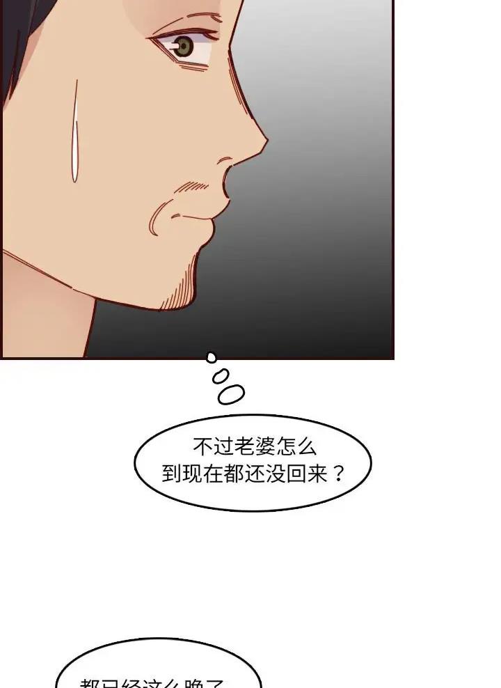超龄大学生 第115话 第55页