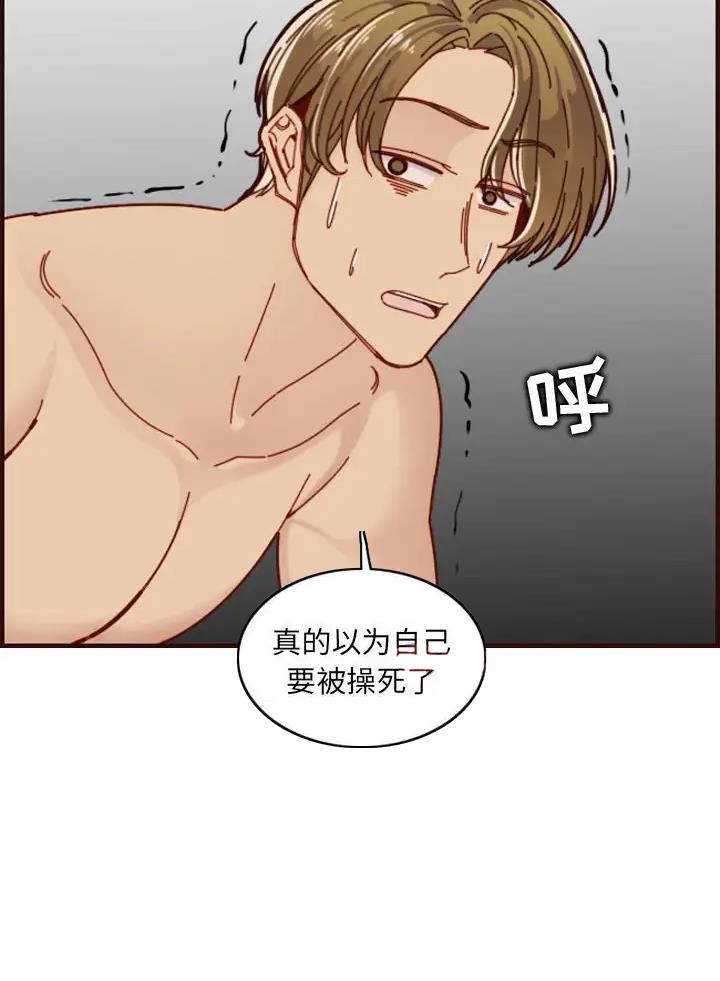 超龄大学生 第115话 第68页