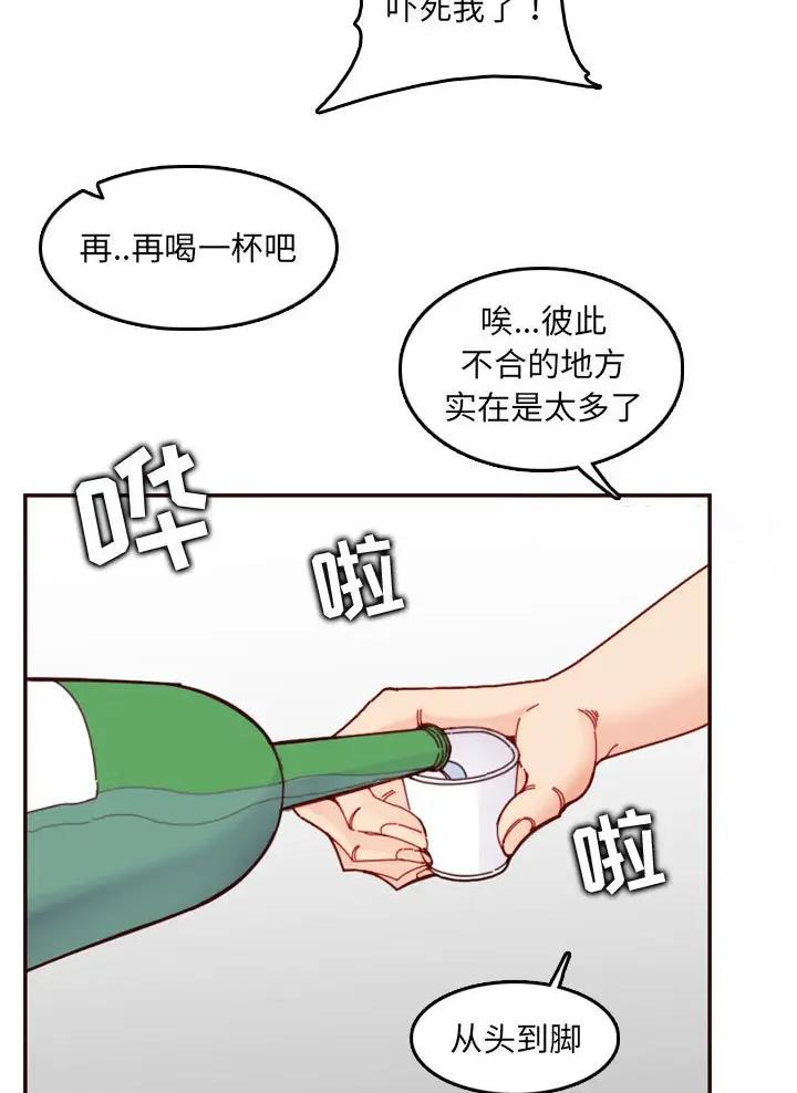 超龄大学生 第115话 第8页