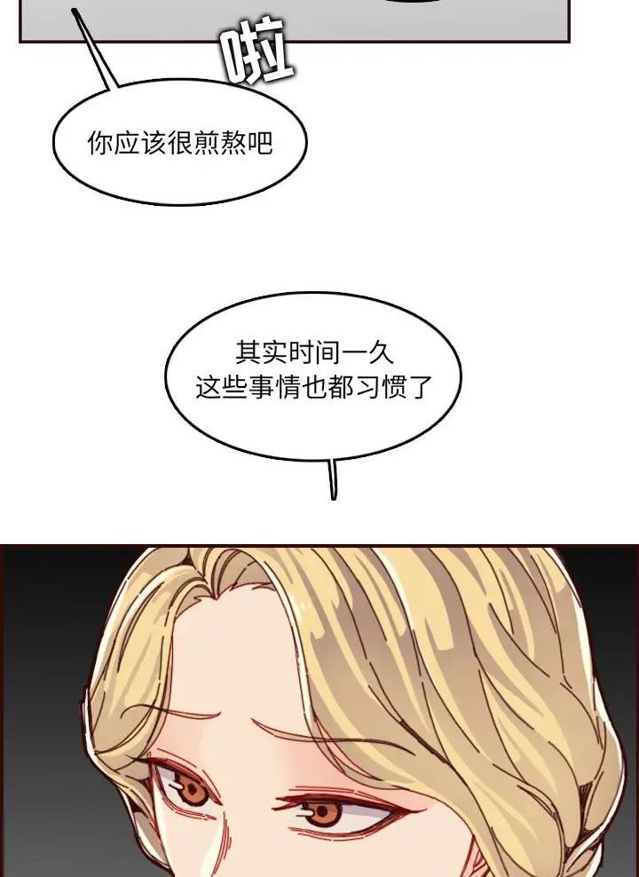 超龄大学生 第115话 第9页