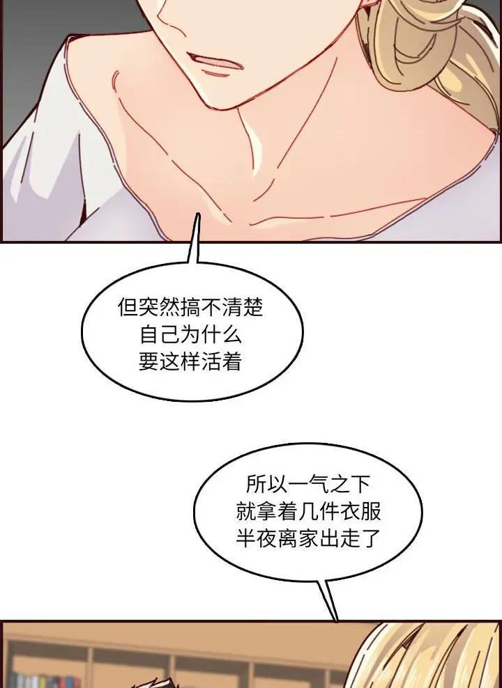 超龄大学生 第115话 第10页