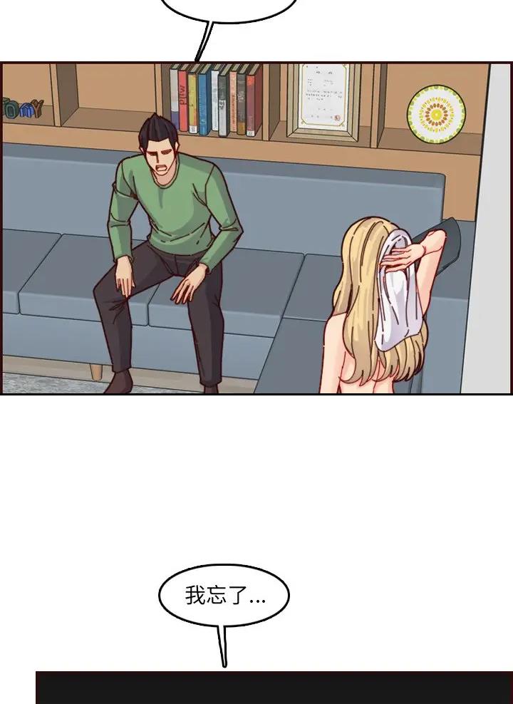 超龄大学生 第114话 第13页