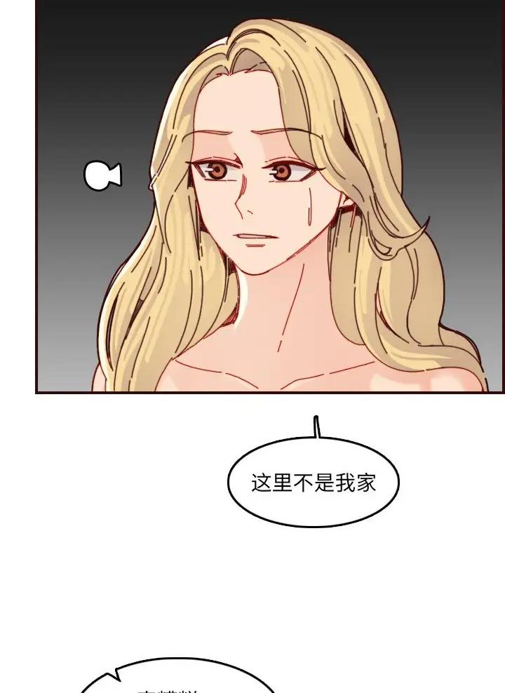 超龄大学生 第114话 第14页