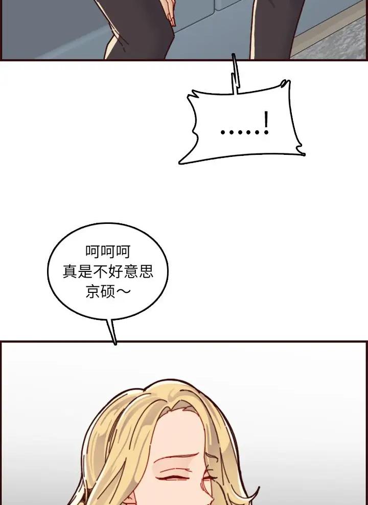 超龄大学生 第114话 第16页