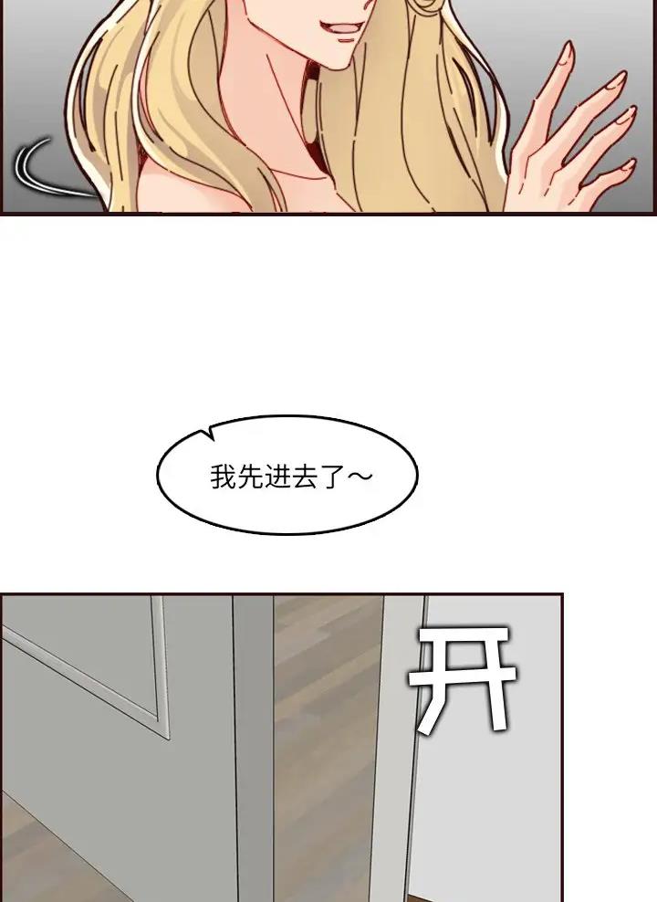 超龄大学生 第114话 第17页