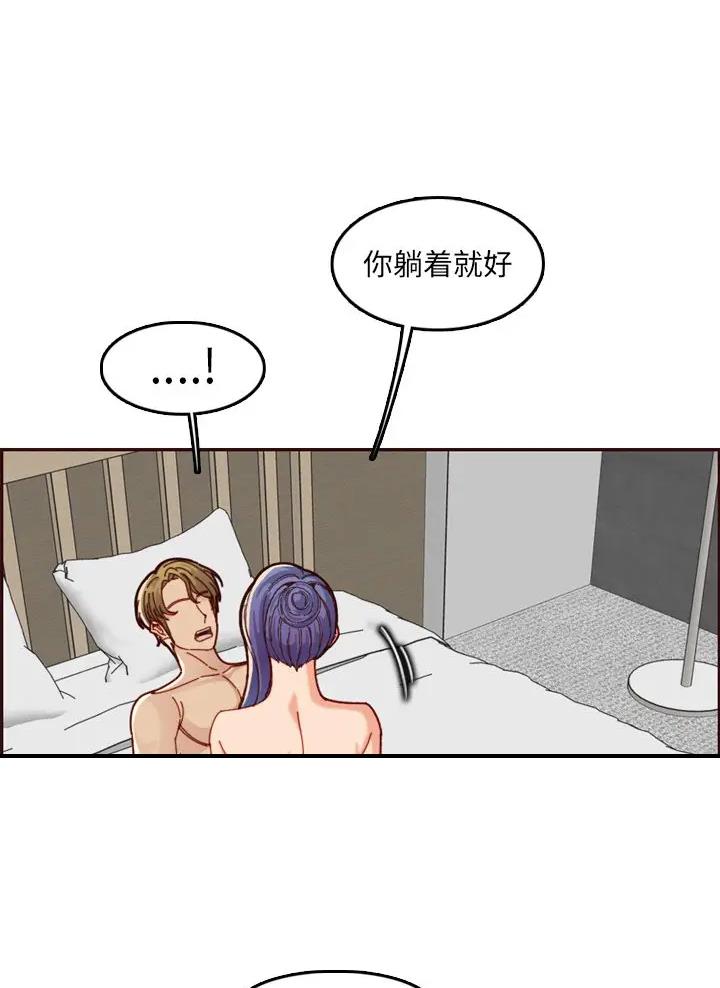 超龄大学生 第114话 第24页