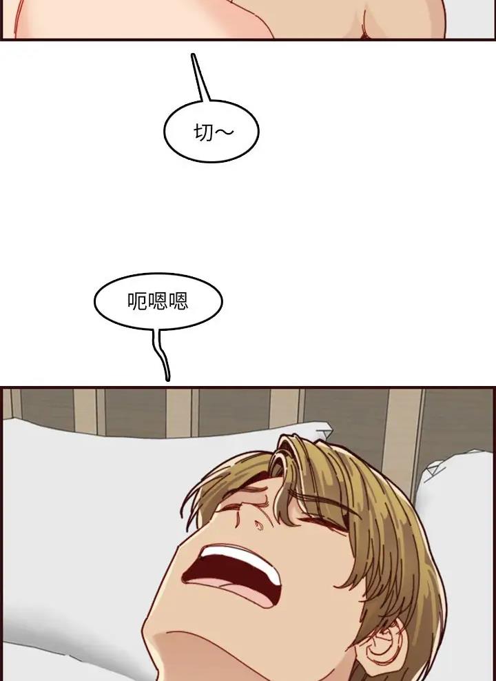 超龄大学生 第114话 第28页
