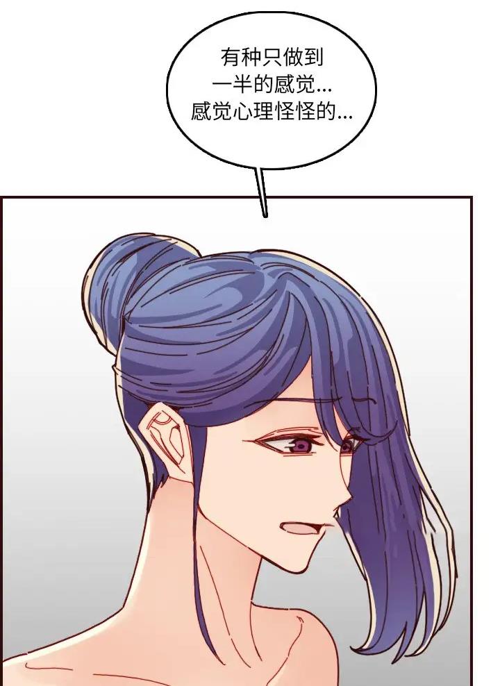 超龄大学生 第114话 第31页