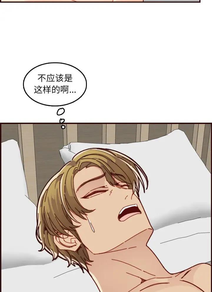 超龄大学生 第114话 第32页