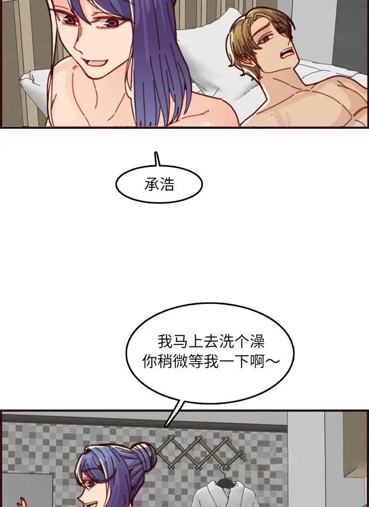 超龄大学生 第114话 第34页