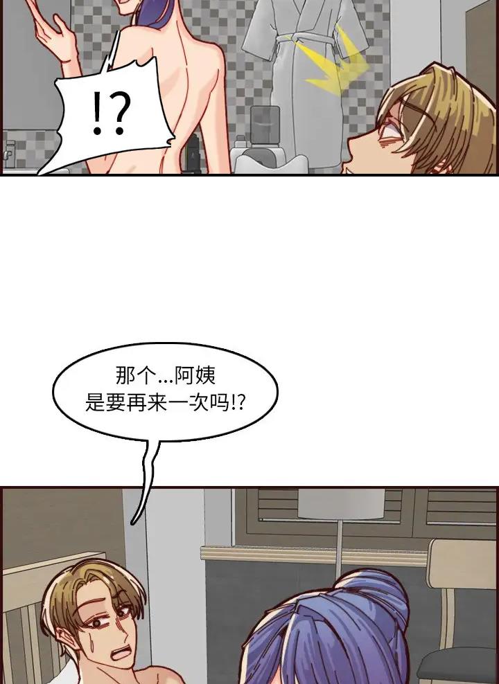 超龄大学生 第114话 第35页