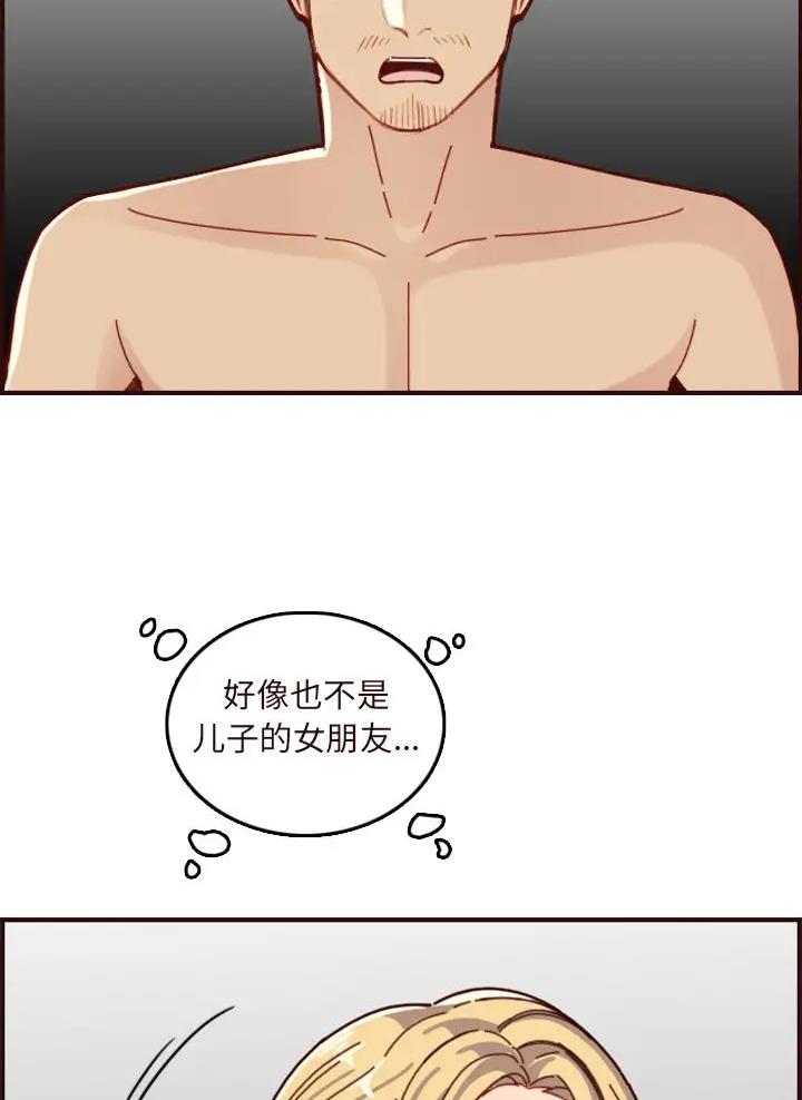 超龄大学生 第113话 第11页
