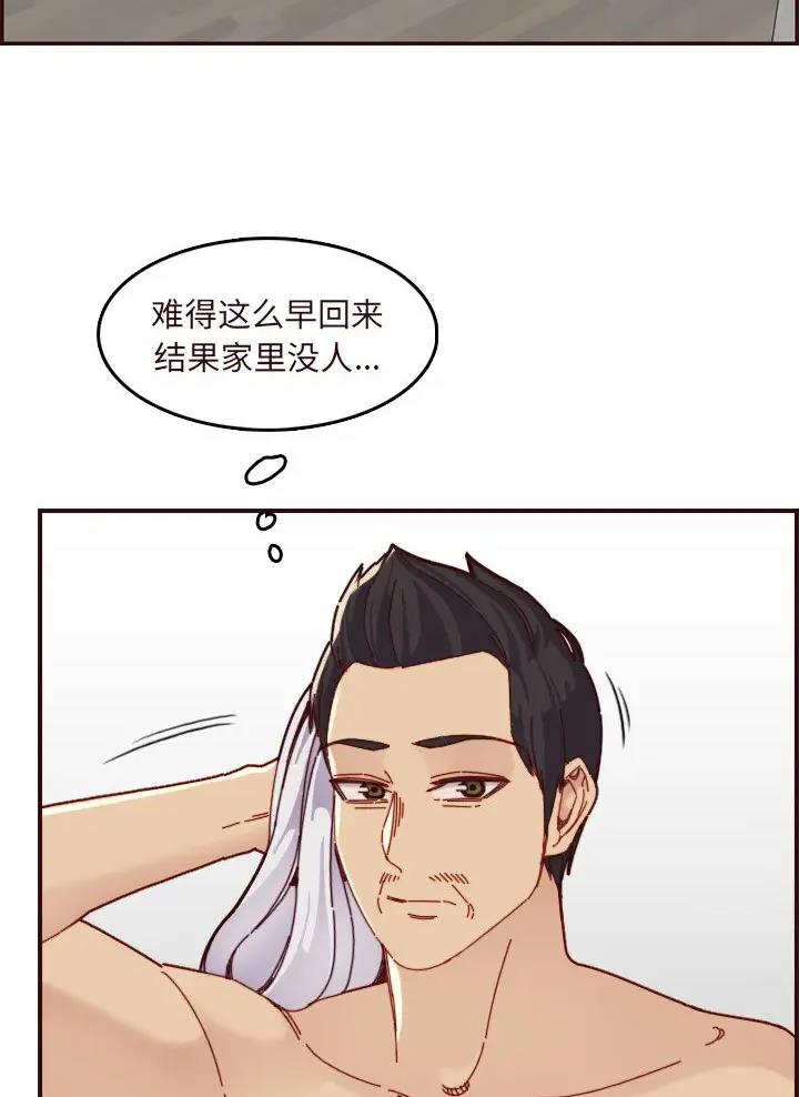 超龄大学生 第113话 第3页